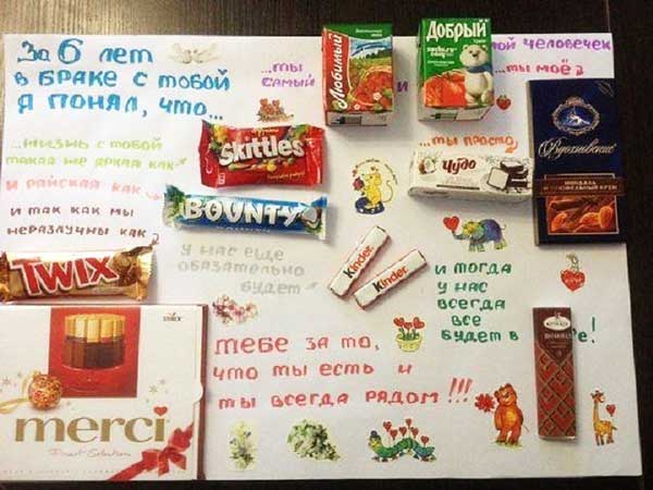 Оригинальный подарок жене от мужа
