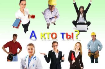 Как выбрать профессию
