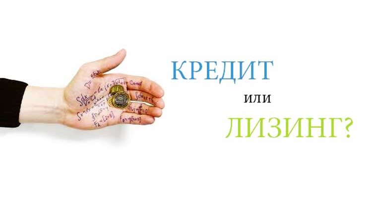 Преимущества и проблемы лизинга
